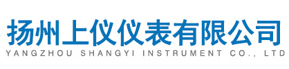 揚州上儀(yí)儀表有限公司(sī)